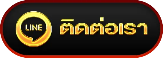 mu99-ติดต่อ